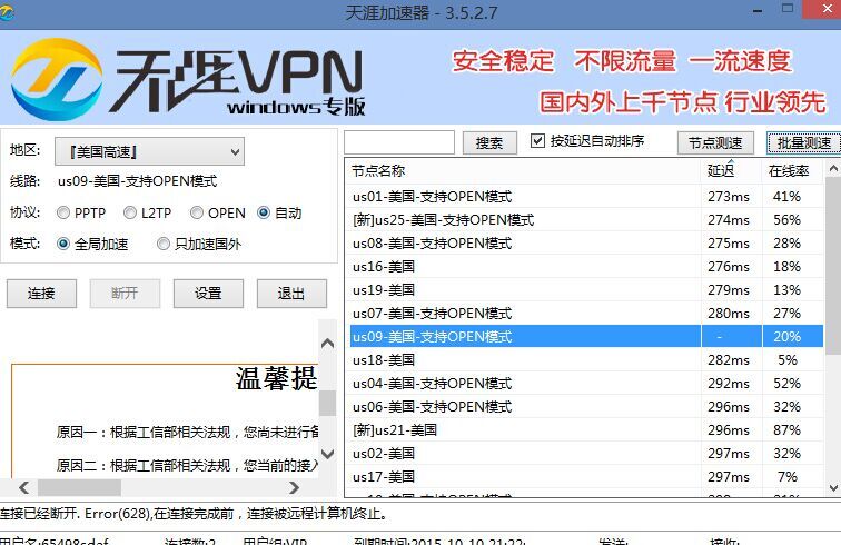 现在要怎么才能上国外的网站 13454416pxjffj19xp96o5.jpg